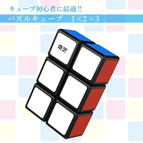 パズルキューブ 1×2×3 パズルゲーム 競技...の紹介画像2