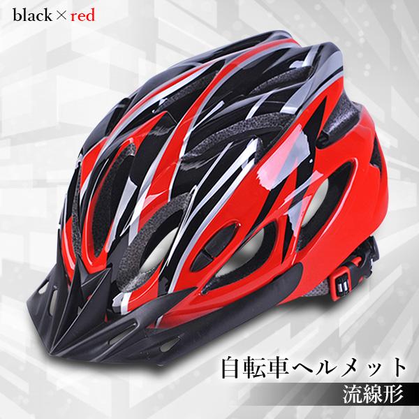 ヘルメット 自転車 大人用 子供用 兼用 流線型 ブラック×レッド 超軽量 サイズ調整...