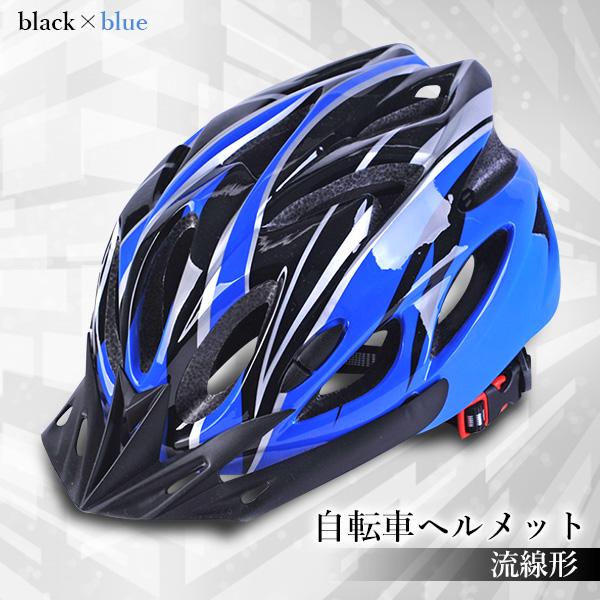 ヘルメット 自転車 大人用 子供用 兼用 流線...の紹介画像2
