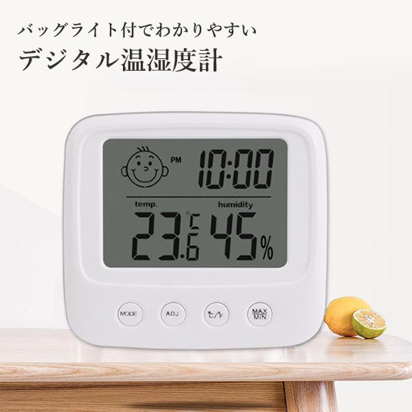 デジタル温湿度計 温湿度計 デジタル時計 温度...の紹介画像2