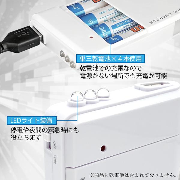 モバイルバッテリー 電池式 4本タイプ 充電器 スマホ 携帯用 iPhone 持ち運び アンドロイド 充電器 単3 防災グッズ 非常用 (管理S) 送料無料 payoff-10073582 Pay Off Store サンプル画像3