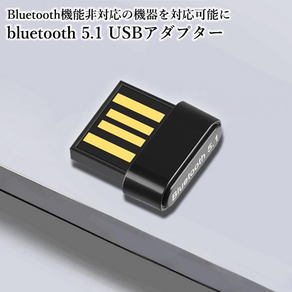 bluetooth 5.1 USB アダプター...の紹介画像2
