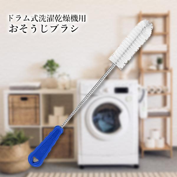 ドラム式洗濯機 掃除 ブラシ パナソニック シ...の紹介画像2