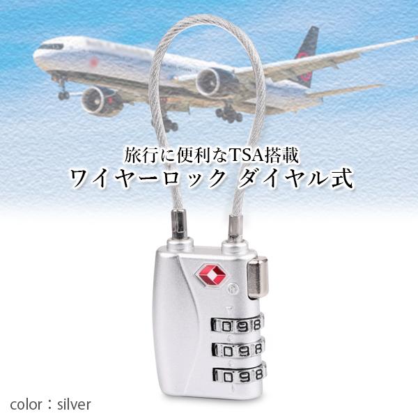 ワイヤーロック 3桁ダイヤル式 TSA ロック...の紹介画像2
