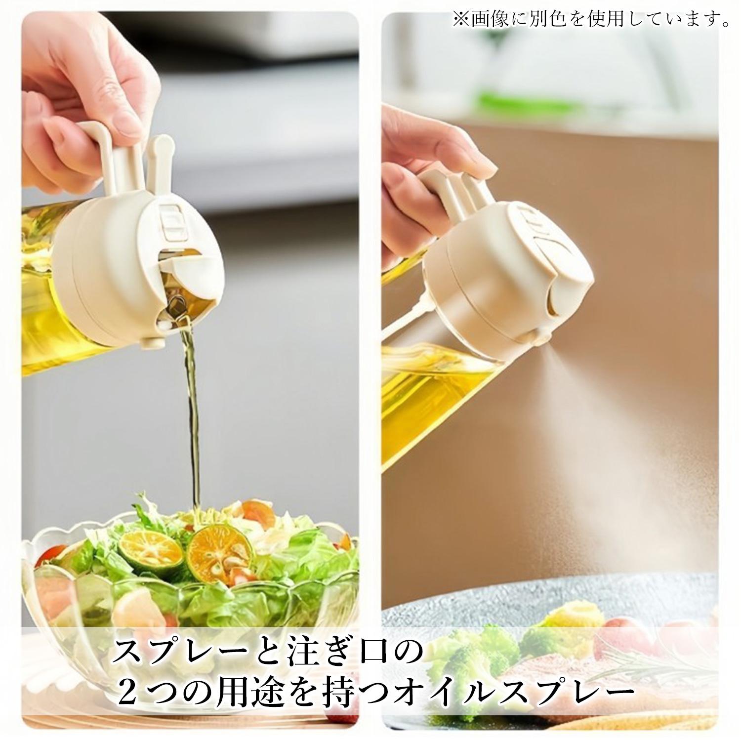 オイルスプレー オイルボトル 料理用 調理用 オリーブオイル 食用油 醤油 酢 各種調味料 多用途 サラダ グリル 炒め物 (管理S) 送料無料