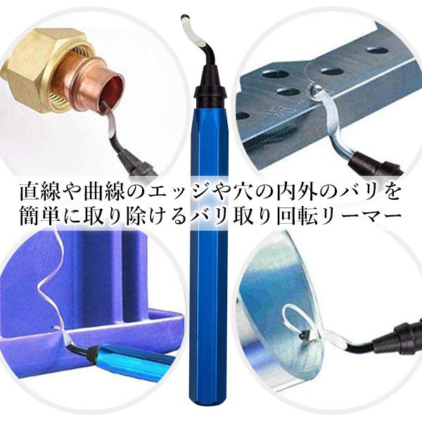 バリ取り回転リーマー バリ取り バリ取りツール ブレード替刃10本+ブレード保持回...