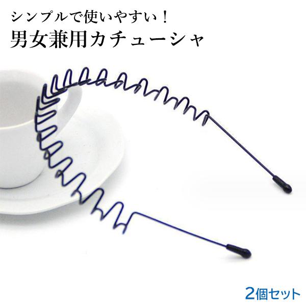 カチューシャ メンズ レディース ブラック 2個セット ヘアバンド 痛くない ヘアアレンジ 男女兼用 ((S (管理S) 送料無料 payoff-10094317 Pay Off Store サンプル画像2