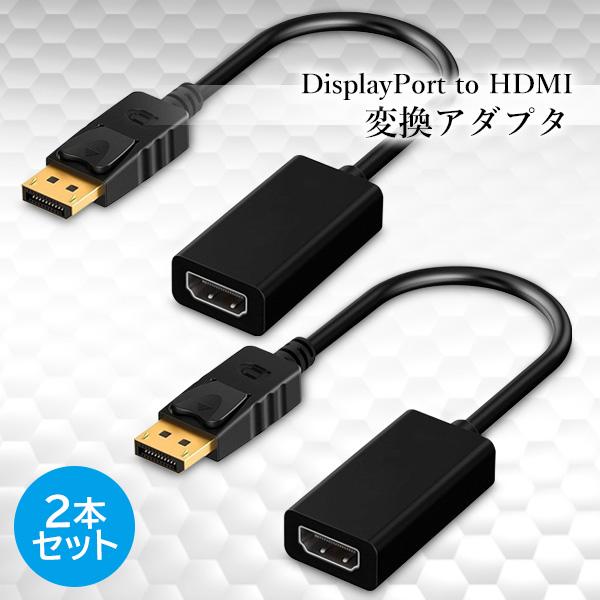 ディスプレイポート hdmi 変換ケーブル 2...の紹介画像2