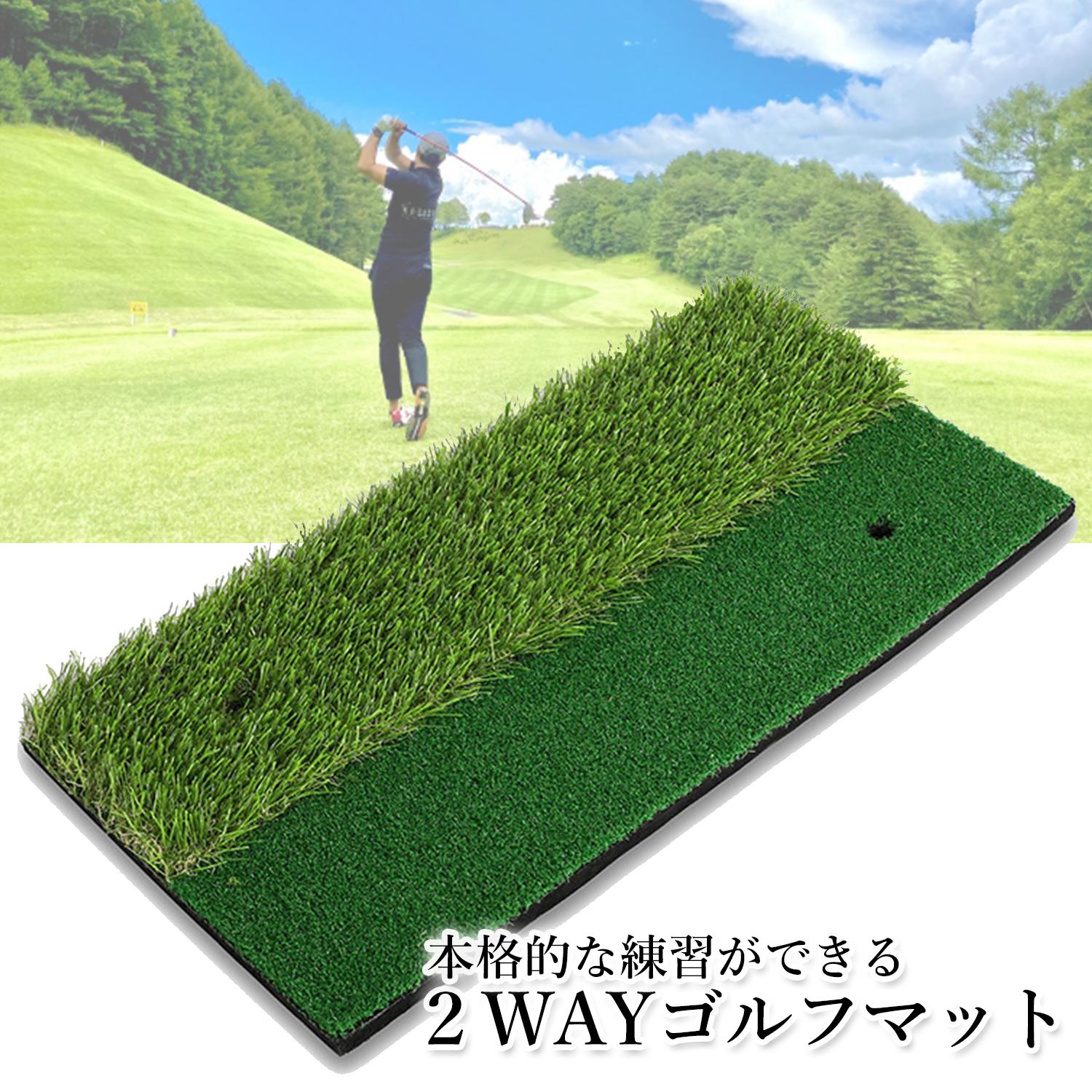ゴルフ マット 練習用 室内用 フェアウェイ＆ラフ 屋外 練習用 人工芝 30×60cm ティー対応 素振り ショット ドライバー(管理S) 送料無料 2