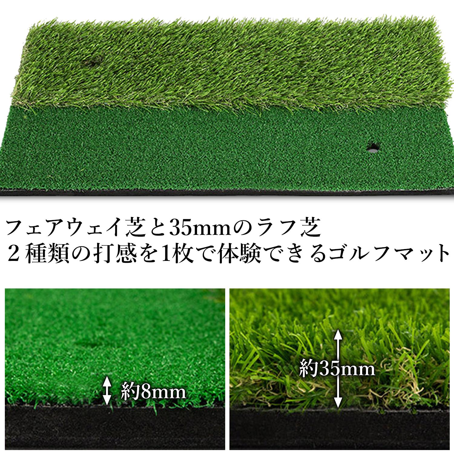 ゴルフ マット 練習用 室内用 フェアウェイ＆ラフ 屋外 練習用 人工芝 30×60cm ティー対応 素振り ショット ドライバー(管理S) 送料無料 3