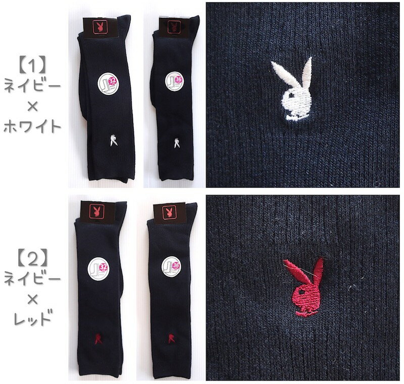 ★メール便送料無料★PLAYBOY（プレイボーイ） スクールソックス★ハイソックス ワンポイント 刺繍 32cm丈 36cm丈 靴下 子供 キッズ ジュニア 女の子 レディース 白 紺 黒 学生 学校 23cm 24cm 25cm