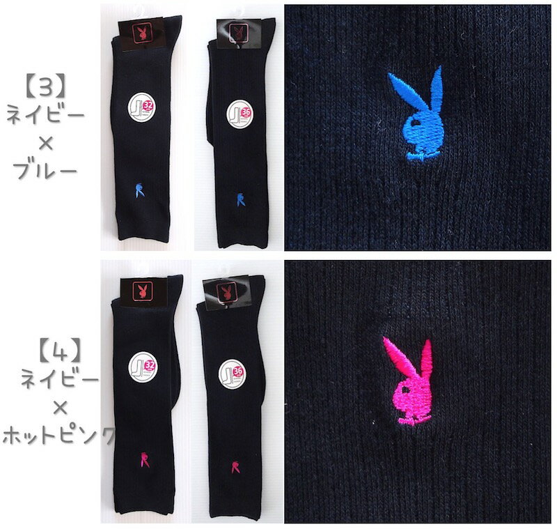 ★メール便送料無料★PLAYBOY（プレイボーイ） スクールソックス★ハイソックス ワンポイント 刺繍 32cm丈 36cm丈 靴下 子供 キッズ ジュニア 女の子 レディース 白 紺 黒 学生 学校 23cm 24cm 25cm