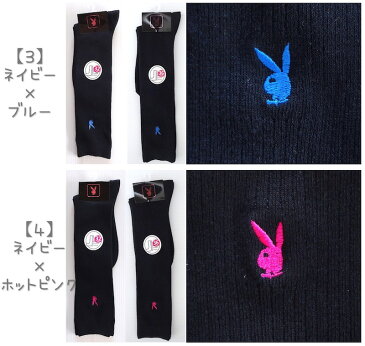 ★メール便送料無料★PLAYBOY(プレイボーイ) スクールソックス★ハイソックス ワンポイント 刺繍 32cm丈 36cm丈 靴下 子供 キッズ ジュニア 女の子 レディース 白 紺 黒 学生 学校 23cm 24cm 25cm