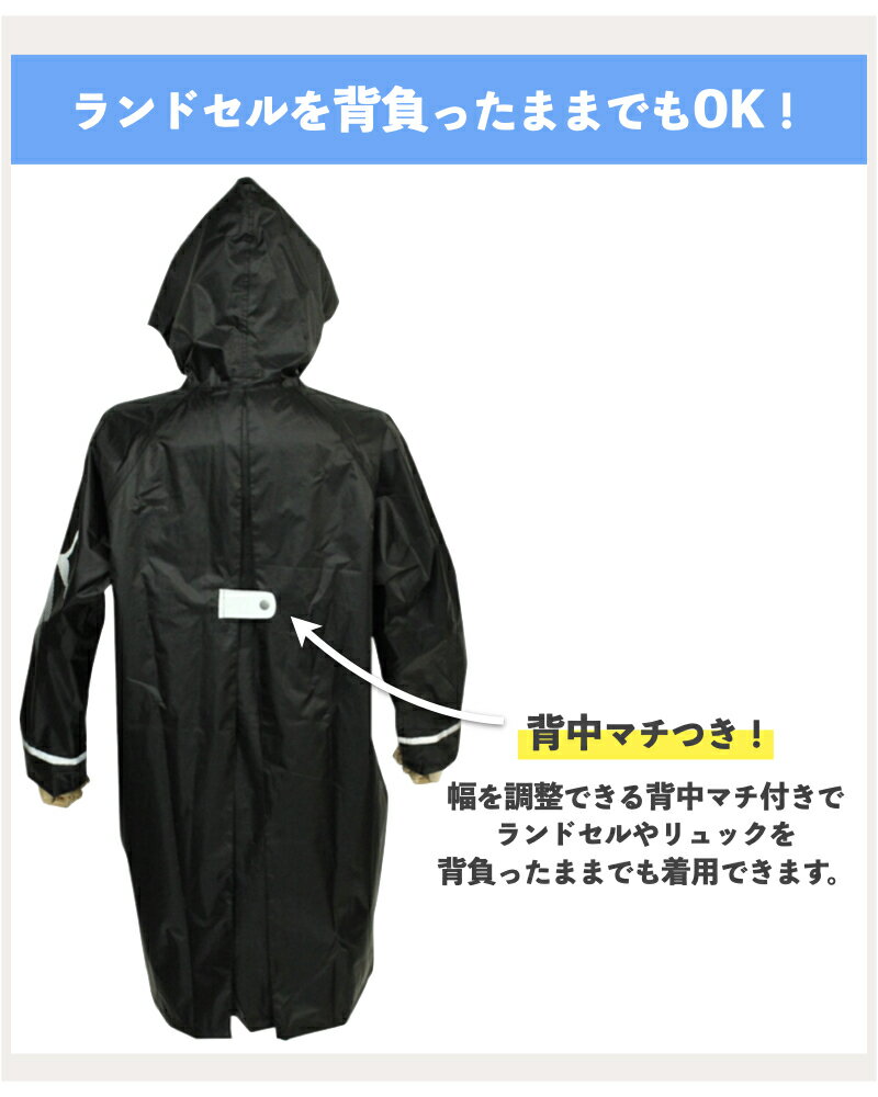 ＼2025新作／ プーマ レインコート 子供 キッズ ジュニア PUMA ランドセルコート ランドセル対応 リュック対応 撥水加工 レインウェア 雨具 カッパ 男の子 無地 通学 遠足 学校 小学生 中学生 林間学校 校外学習 修学旅行 青 黒 緑 130cm 140cm 150cm 【送料無料】