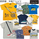 新幹線 半袖 Tシャツ 子供 キッズ 新幹線 電車 W7 N700 E5 0系 E7 E5 E6 E3 E4 はやぶさ こまち アルファX つばさ Maxとき かがやき のぞみ こだま ドクターイエロー 緑 黄色 青 白 紺 男の子 保育園 幼稚園 90cm 100cm 110cm 120cm 130cm