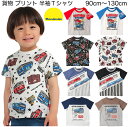 moujonjon（ムージョンジョン） 貨物列車 プリント 半袖 Tシャツ 子供 キッズ ベビー 男の子 男児 乗り物 電車 鉄道 機関車 レッドサンダー ブルーサンダー 白 青 黒 黄色 赤 緑 茶色 保育園 幼稚園 90cm 100cm 110cm 120cm 130cm