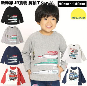 moujonjon(ムージョンジョン) JR 新幹線 貨物列車 長袖Tシャツ 【送料無料】子供 キッズ ベビー 男の子 女の子 男児 女児 乗り物 電車 鉄道 機関車 レッドサンダー ブルーサンダー E5系 E6系 E956形 はやぶさ こまち アルファX ALFA-X 白 青 紺 赤 緑