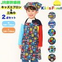 \2025新作/ Kids Foret(キッズフォーレ) moujonjon (ムージョンジョン) JR 新幹線 エプロン 三角巾付き セット 簡単 子供 キッズ ゴム ドクターイエロー はやぶさ こまち アルファX E5 青 黒 幼稚園 保育園 小学生 小学校 学校 給食 調理実習 男の子 入園 入学(3)