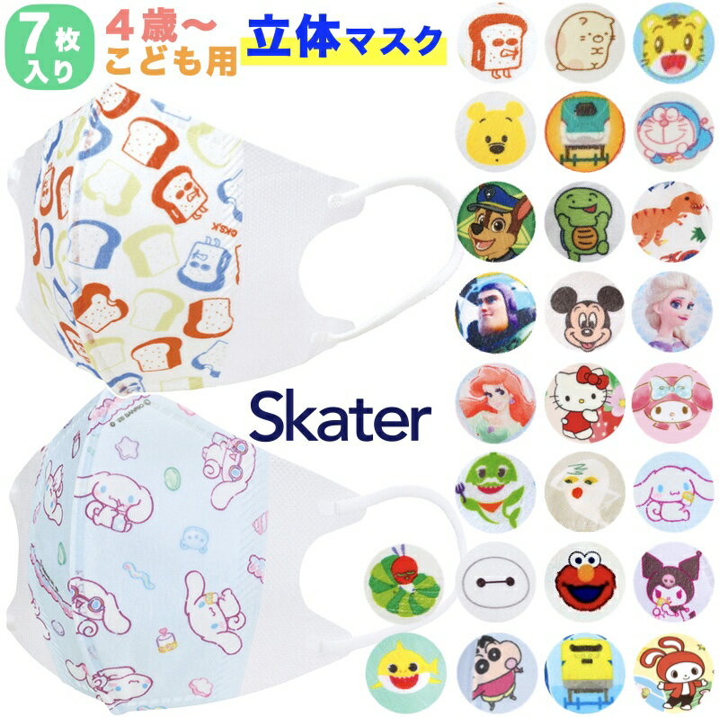 【送料無料】子供用 