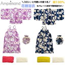 【大特価!在庫限りセール】【送料無料】Ampersand (アンパサンド)巾着付き 花柄 浴衣 ワンピース セパレートこども 子供 キッズ ベビー 女の子 幼稚...