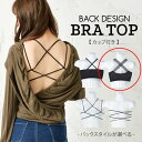 ブラトップ キャミソール カップ付き ブラキャミ ブラキャミソール カップ付 キャミ インナー Uネック カップ付き キャミソール カップ付きインナー バックデ...