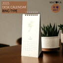 カレンダー 2025 月曜始まり 卓上 デスクカレンダー リングタイプ 縦長サイズ 花 フラワー 花好き 人気 ていねいな暮らし おしゃれ 上品 おすすめ 大人...