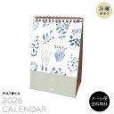 カレンダー 2026 月曜始まり 卓上 デスクカレンダー リングタイプ 青山佳世 人気 干支 馬 犬 花 自然 植物 北欧風 北欧好き インテリア ていねいな暮...