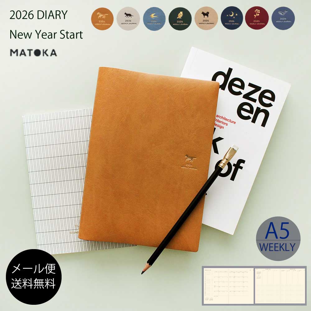 マトカ 手帳 2026 1月始まり A5 2026年 スケジュール帳 ダイアリー 馬 午 犬 ねこ 干支 午年 おすすめ カッコいい かわいい おしゃれ シンプル ワンポイント ビジネス 仕事用 【送料無料】 MATOKA A5 ウィークリー・バーチカル・ノート | SOFIA ソフィア | エルコミューン