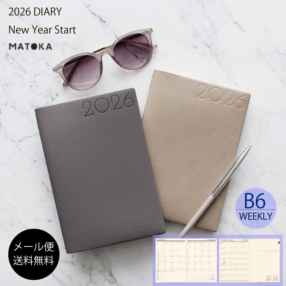 マトカ 手帳 2026年1月始まり B6 2026 スケジュール帳 ダイアリー 西暦 シンプル ワンポイント シック 上品 さりげない おすすめ かわいい 大人女子 大人かわいい 【送料無料】 MATOKA B6 ウィクリー・レフト | ORDINARY オーディナリー | エルコミューン エル・コミューン