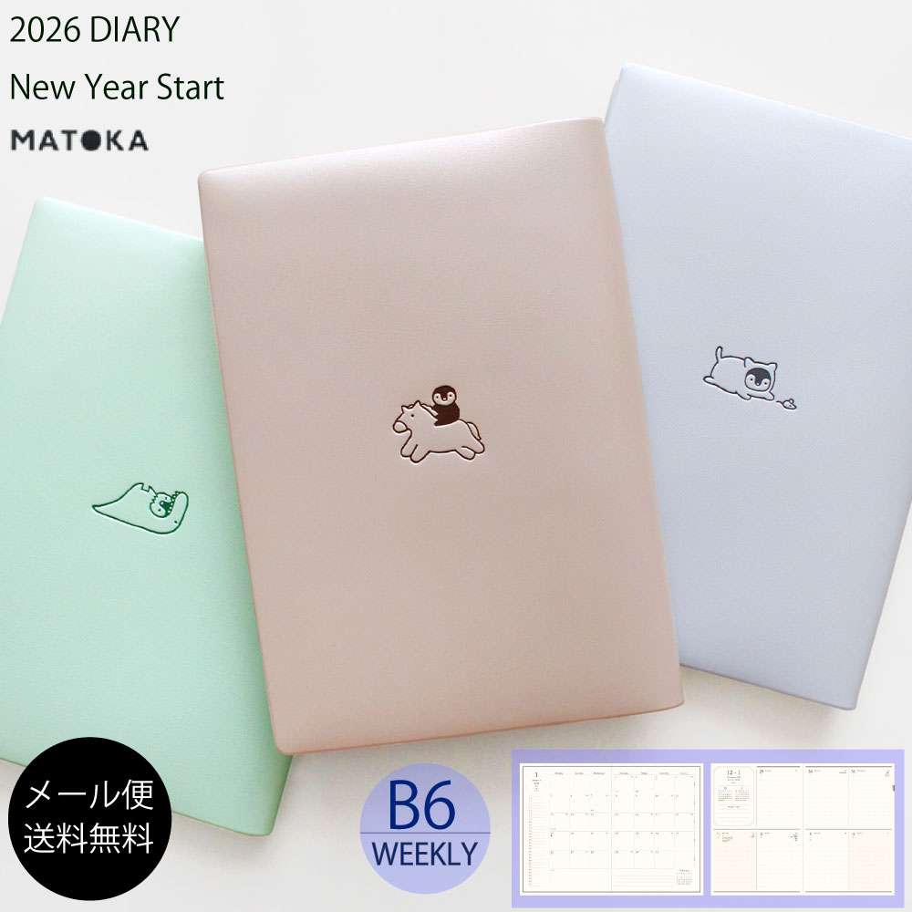 マトカ 手帳 2026年1月始まり b6 2026 スケジュール帳 ダイアリー 着ぐるみ 馬 干支 パステルカラー おすすめ 人気 シンプル 大人女子 大人かわいい おしゃれ手帳 【送料無料】 MATOKA B6 ウィークリー・ブロック | POINT KIGURUMI ワンポイント 着ぐるみ | エルコミューン