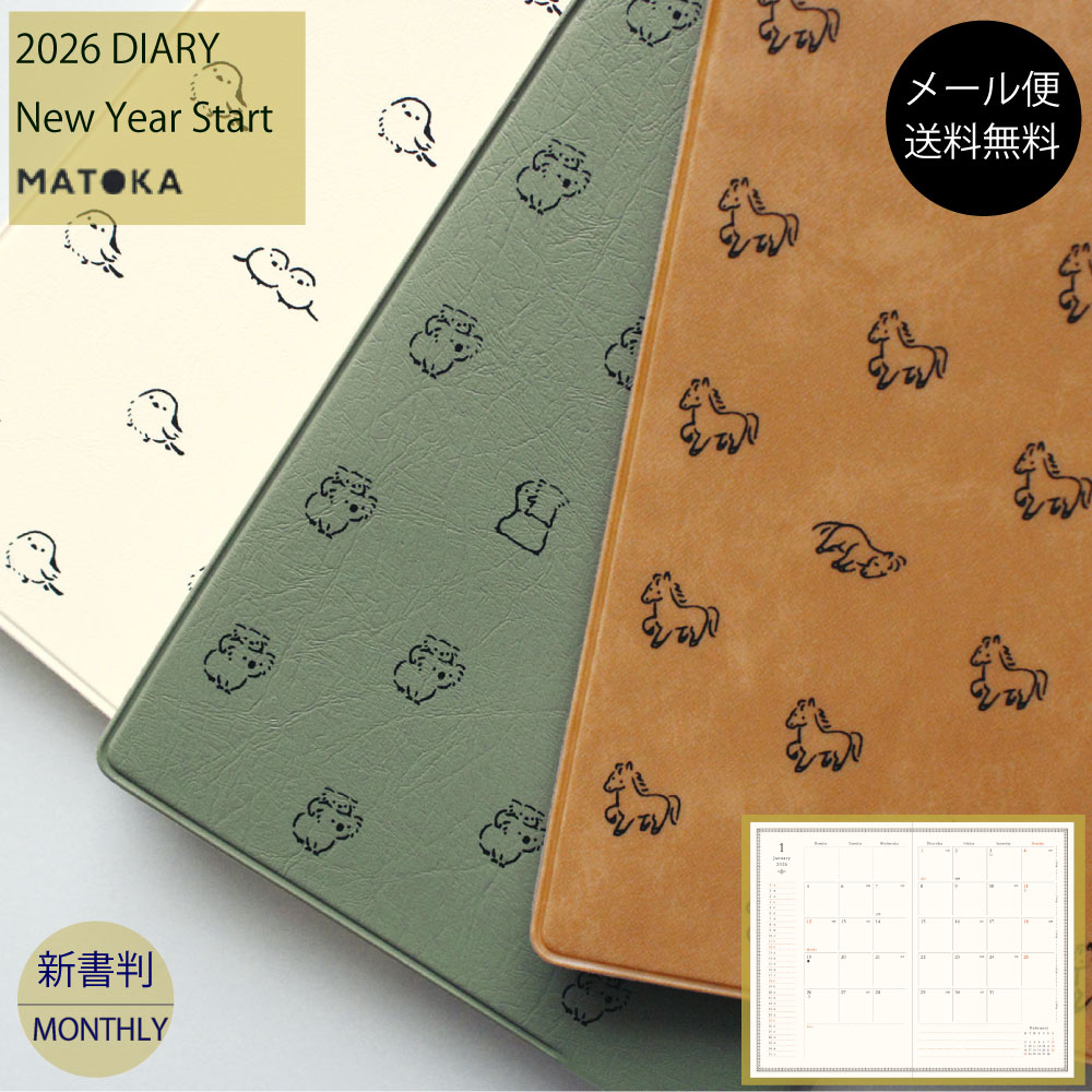 マトカ 手帳 2026年1月始まり 新書判 2026 スケジュール帳 ダイアリー 馬 干支 午年 かわいい 総柄 シマエナガ コアラ 大人女子 大人かわいい おしゃれ手帳 【送料無料】 MATOKA 新書判 コンパクト マンスリー | MINIMINI ミニミニ | エルコミューン