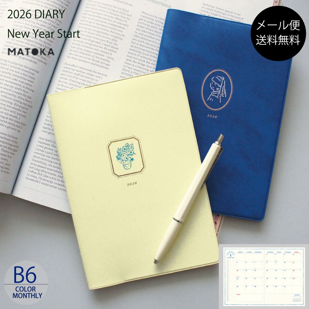 マトカ 手帳 2026年1月始まり b6 2026 スケジュール帳 ダイアリー MUSEUM 文房具好き おすすめ 大人女子 大人かわいい おしゃれ手帳 フェルメール ゴッホ【送料無料】 MATOKA B6 フルカラー マンスリー | MUSEUM ミュージアム | エルコミューン