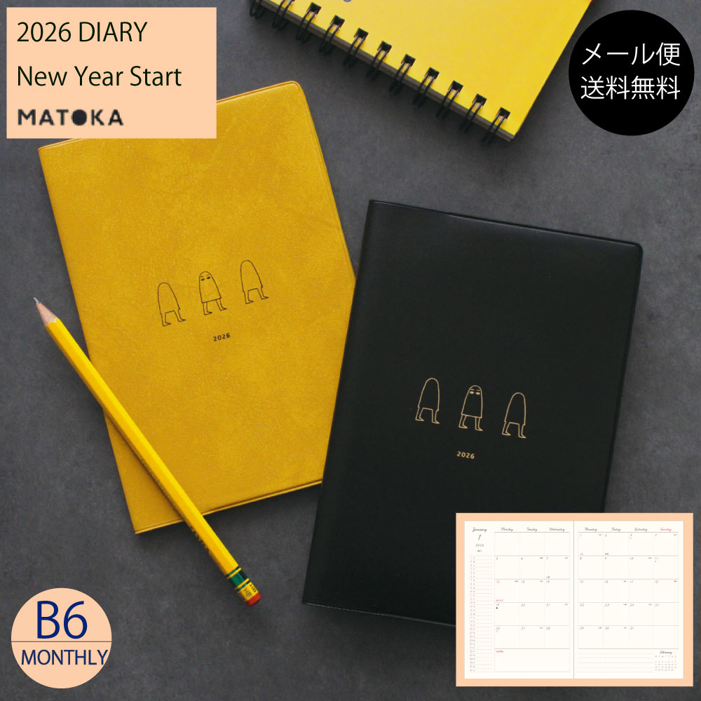 マトカ 手帳 2026年1月始まり b6 2026 スケジュール帳 ダイアリー 古代エジプト メジェド エジプト神話 神様 おすすめ かわいい ジャケ買い おしゃれ手帳 大人 大人かわいい 黒 マスタードイエロー【送料無料】 MATOKA B6 マンスリー | MEDJED メジェド | エルコミューン