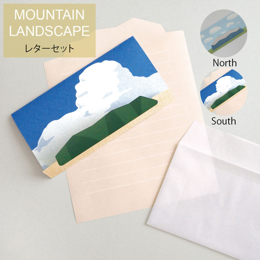 レターセット 手紙 便箋 封筒 文具 文房具 文具女子 ごほうび アラスカ文具 おしゃれ かわいい 風景 風景画 アウトドア 山 空 自然 人気 ギフト お祝い...