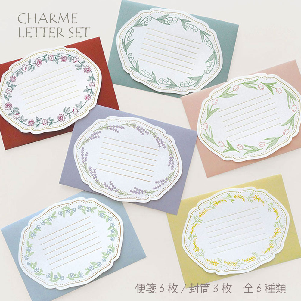 マトカ レターセット 手紙 便箋 封筒 大人かわいい おしゃれ かわいい 上品 アンティーク 花 花好き 文具 文房具 文具女子 ごほうび ギフト お祝い 誕生...