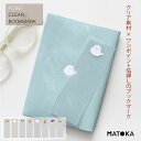 マトカ POINT ブックマーク しおり 動物 シマエナガ 犬 ネコ うさぎ 本 本好き 文具 文房具 文具女子 おしゃれ かわいい 人気 ギフト 入学 中学生...