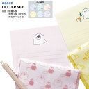 レターセット 手紙 便箋 封筒 おしゃれ かわいい 人気 ギフト お祝い 誕生日 マトカ 文具女子 文具好き くすみカラー ペールカラー おばけ 着ぐるみ 文房...