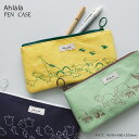 マトカ ah la la 動物 おばけ イラスト 文具 文房具 文具女子 ごほうび おしゃれ かわいい | AH LA LA PEN CASE アララ ペンケー...