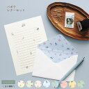 マトカ レターセット 手紙 便箋 封筒 動物 いちご チューリップ いぬ ねこ 恐竜 文具 文房具 文具女子 ごほうび おしゃれ かわいい 人気 ギフト お祝い...