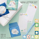 MINI LETTER SET ミニレターセット 水彩画 おしゃれ かわいい ガーリー 優しい ミニサイズ 手紙 トレーシングペーパー コンパクト 花 フルーツ...