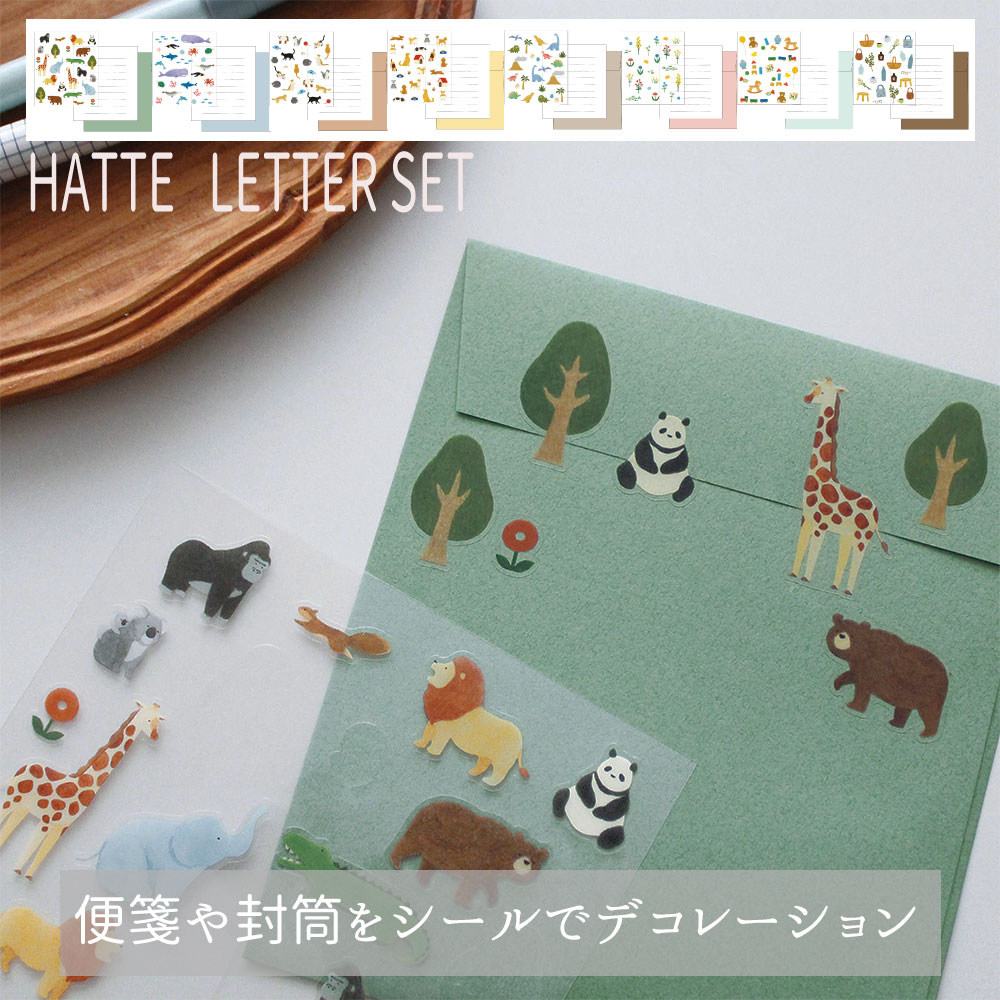 レターセット 手紙 便箋 封筒 お手紙セット シール デコレーション おしゃれ かわいい 動物 お花 ネコ ネコ派 ネコ好き 犬 犬派 犬好き おもちゃ 子供 ...