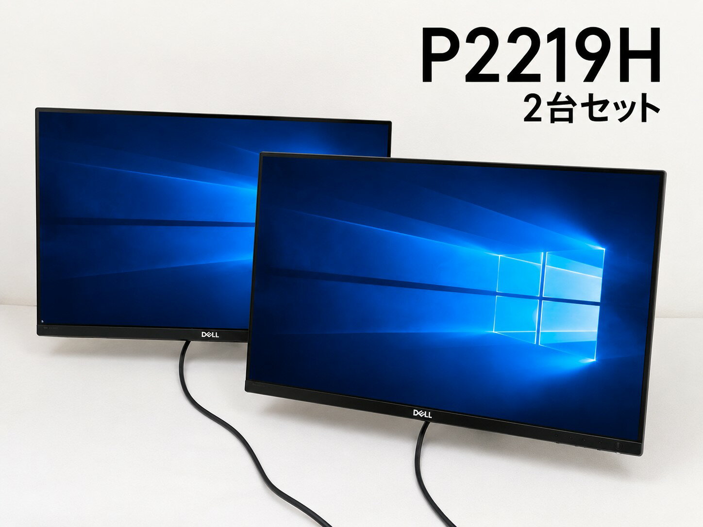 Dell P2219H 21.5インチ IPS液晶モニター 2台セット フルHD HDMI DisplayPort VGA VESA対応 スタンド無し デル 中古モニター デュアルディスプレイ 一か月保証付き