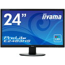 【30日までポイント5倍】iiyama 液晶ディスプレイ PROLITE E2483HS 24.0インチモニター 中古 送料無料 一ヶ月保証付 中古ーとても良い ご覧いただきありがとうございます&#128522;--------------...