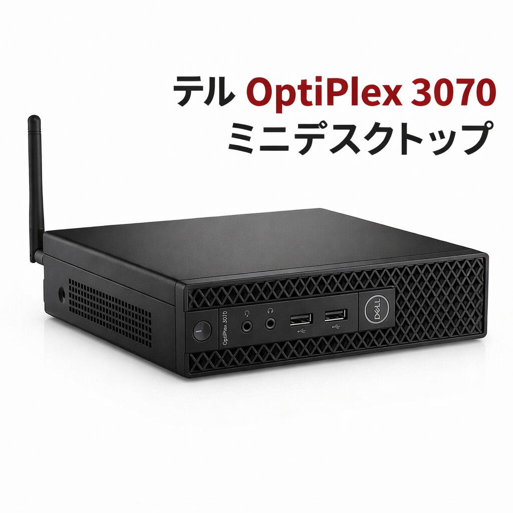 DVD-ROM - Dell OptiPlex 3070 Micro 第9世代 Core i5-9500T メモリ8GB SSD256GB Windows11 Pro WPS Office2 ミニPC 超小型 デスクトップパソコン HDMI DisplayPort 中古 パソコン デル 小型PC 省スペース 3ヶ月保証付 送料無料