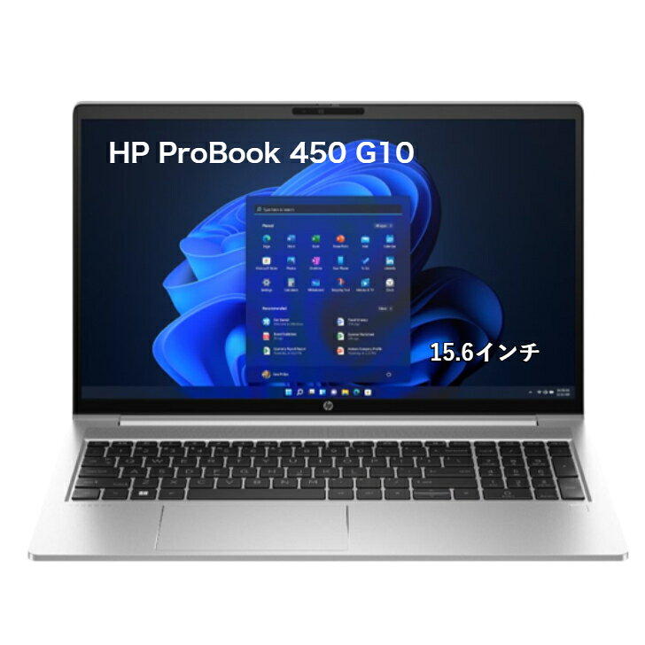 HP ProBook 450 G10 15.6インチ ノートパソコン - フルHD - 1920 x 1080 - Intel Core i5 第13世代 i5-1335U Deca-core (10コア) 1.30 GHz - 合計RAM 16GB - 512GB SSD - パイクシルバープラスチック 3ヶ月保証付
