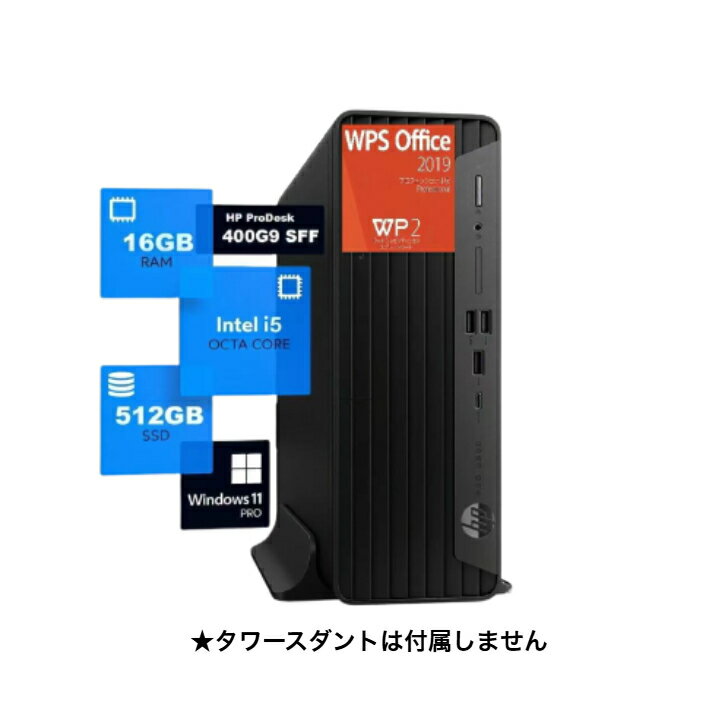 【180日保証】HP デスクトップPC Pro SFF 400 G9 第12世代 Core i5 メモリ16GB SSD NVME 512GB Windows11 Pro WPS Office2付き 省スペース Wi-Fi Bluetooth HDMI/DP 4K対応 中古パソコン