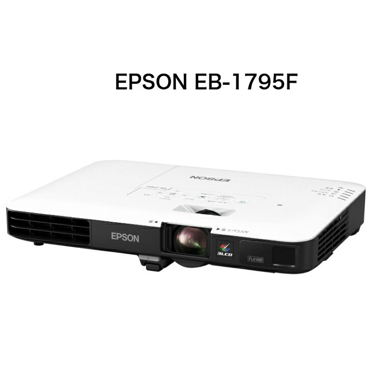Rakuten - 【3ヶ月保証付き】EPSON EB-1795F プロジェクター 3200ルーメン フルHD 高輝度 1.8kg 軽量 モバイルプロジェクター HDMI対応 エプソン 中古
