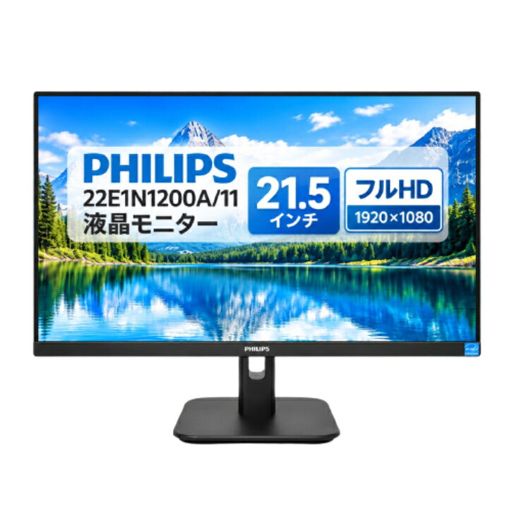 楽天市場】液晶モニター フィリップス 21．5インチの通販