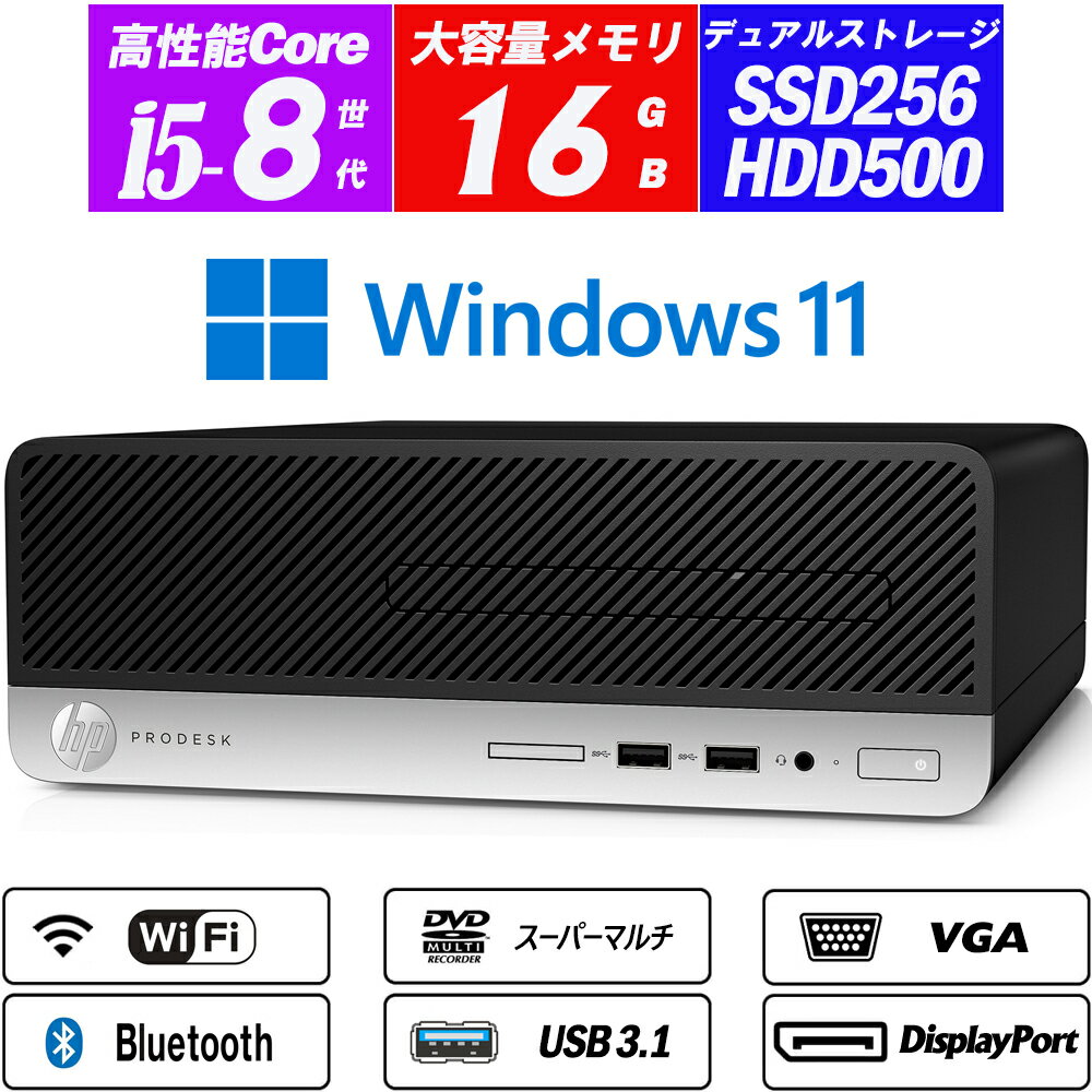 楽天市場】i5-8500(シリーズProDesk(HP))(パソコン・周辺 楽天市場】i5-8500(シリーズProDesk(HP))(パソコン・周辺