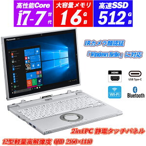 Ρȥѥ ֥å 2in1PC IRǧ Panasonic Let's note CF-XZ6 12 ĶQHD(2160x1440) 7Core i7-7600U 16GB SSD512GB Type-C HDMI Windows10 Office ̵